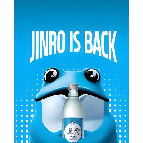 Caja JINRO IS BACK Soju (20) - 진로 이즈 백 소주
